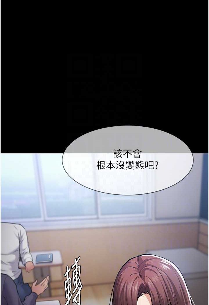 痴汉成瘾第71話-欲求不滿的巨乳傻妹