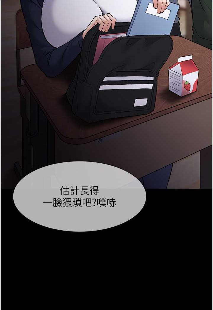 痴汉成瘾第71話-欲求不滿的巨乳傻妹