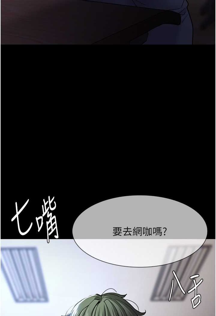 痴汉成瘾第71話-欲求不滿的巨乳傻妹