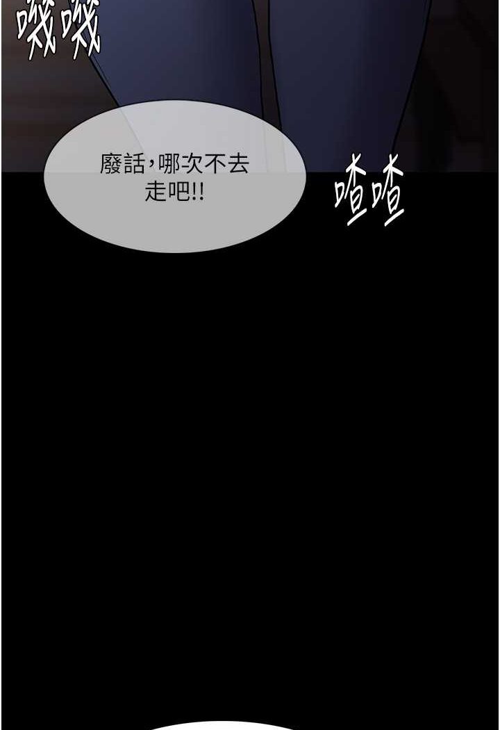 痴汉成瘾第71話-欲求不滿的巨乳傻妹