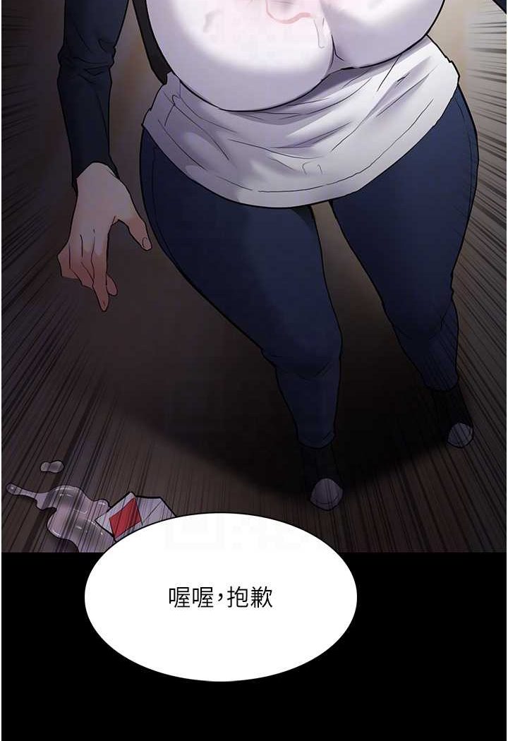 痴汉成瘾第71話-欲求不滿的巨乳傻妹