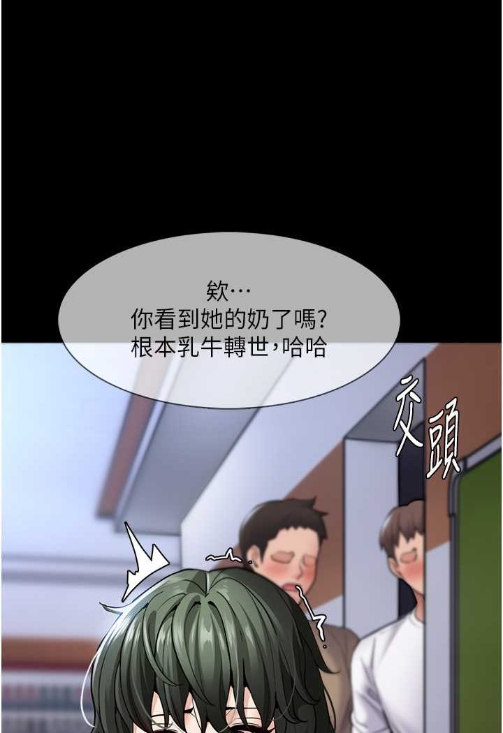 痴汉成瘾第71話-欲求不滿的巨乳傻妹