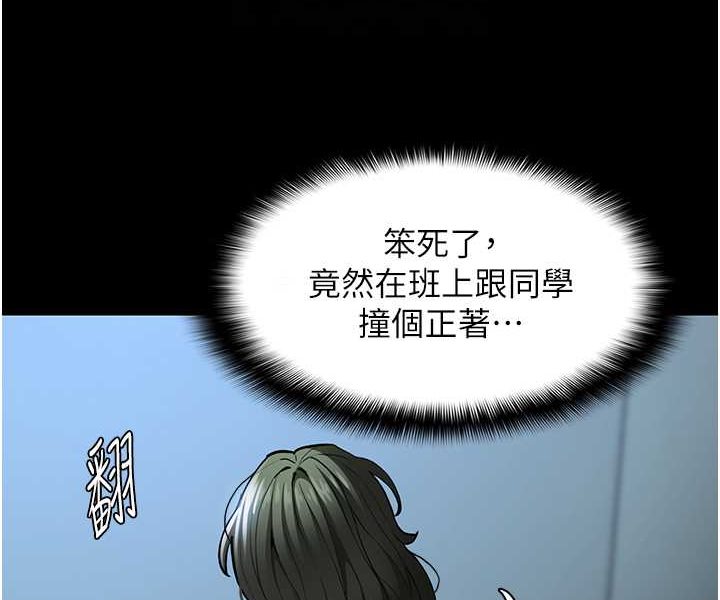 痴汉成瘾第71話-欲求不滿的巨乳傻妹