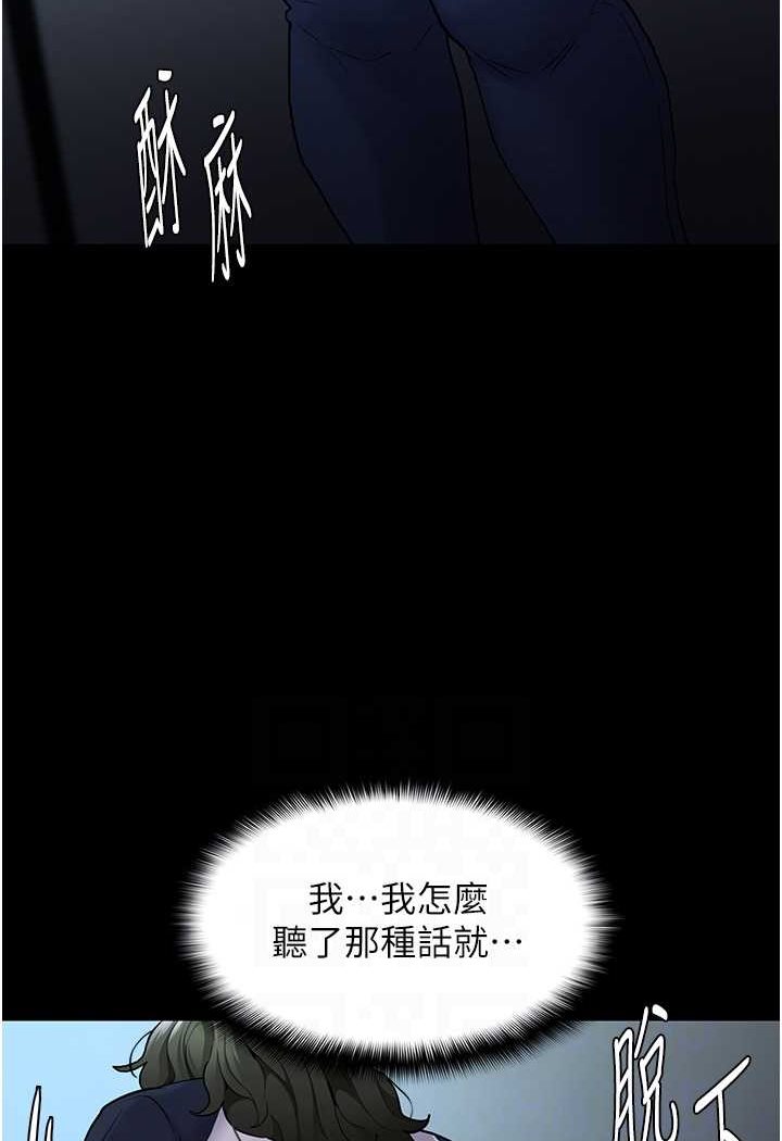 痴汉成瘾第71話-欲求不滿的巨乳傻妹