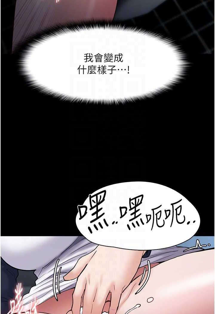 痴汉成瘾第71話-欲求不滿的巨乳傻妹