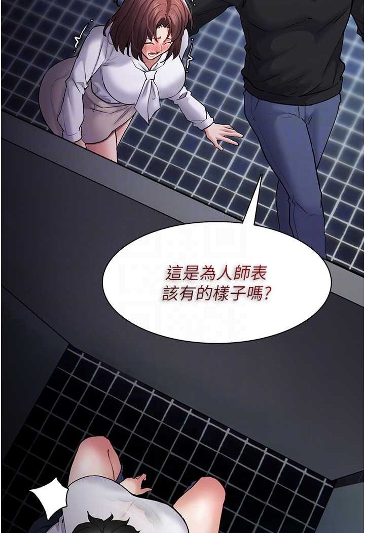 痴汉成瘾第71話-欲求不滿的巨乳傻妹