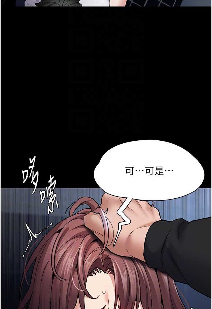 痴汉成瘾第71話-欲求不滿的巨乳傻妹