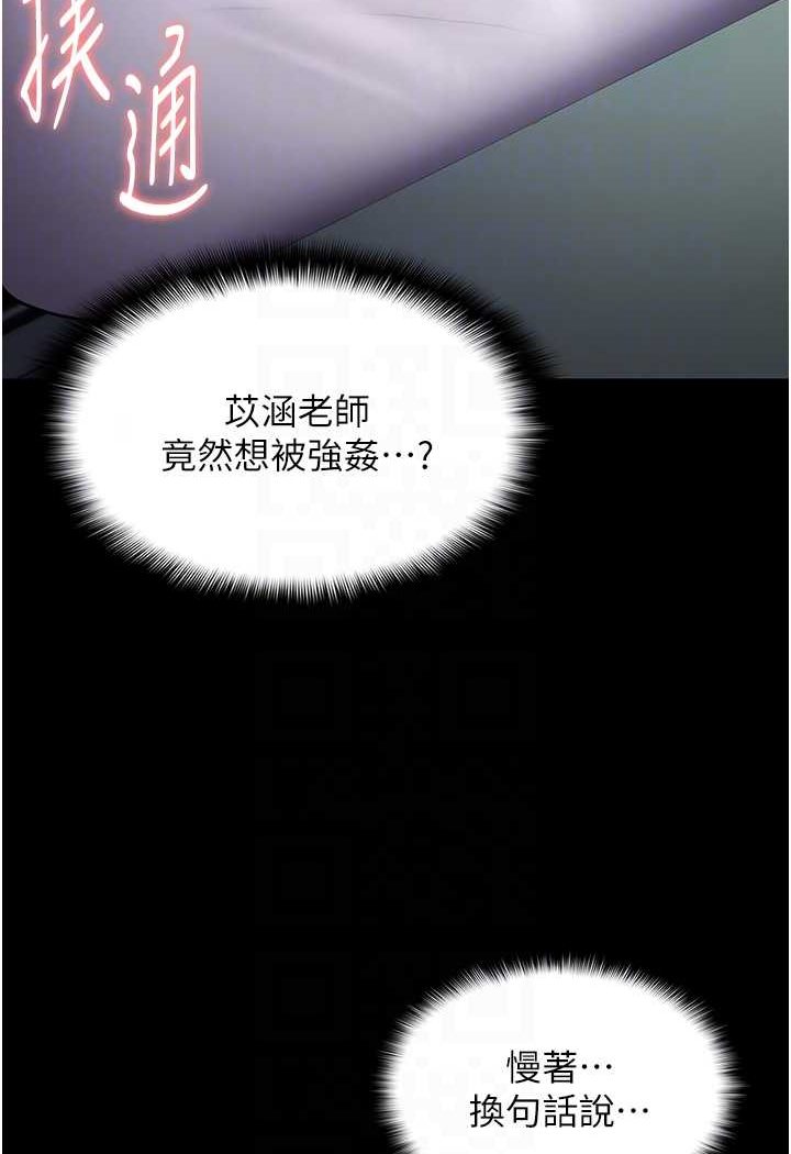 痴汉成瘾第71話-欲求不滿的巨乳傻妹