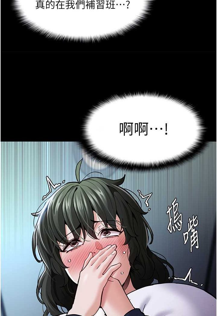 痴汉成瘾第71話-欲求不滿的巨乳傻妹