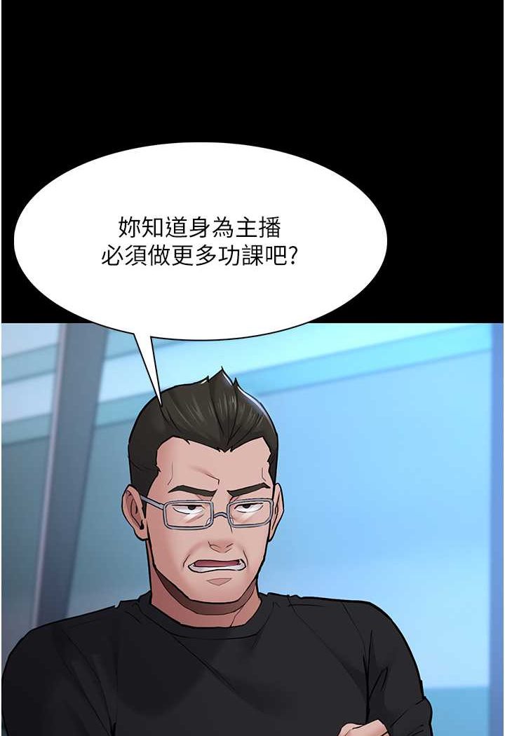 痴汉成瘾第71話-欲求不滿的巨乳傻妹