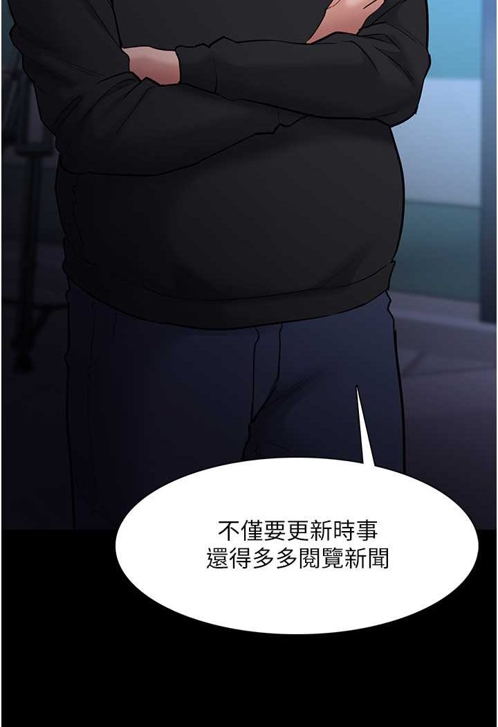 痴汉成瘾第71話-欲求不滿的巨乳傻妹