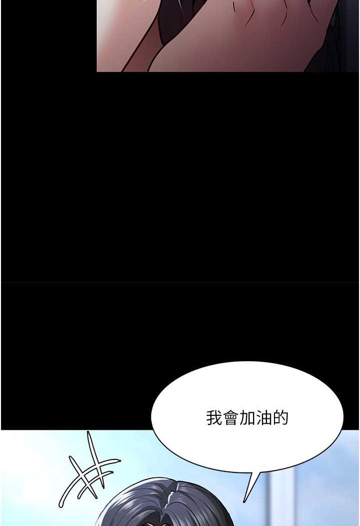 痴汉成瘾第71話-欲求不滿的巨乳傻妹