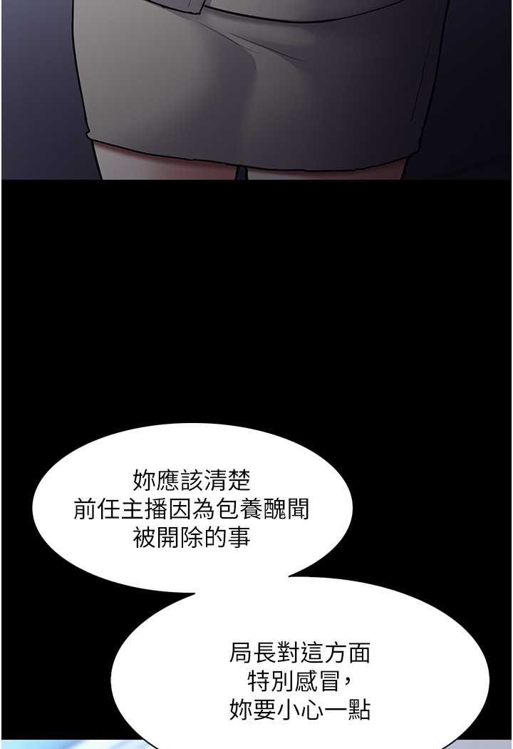 痴汉成瘾第71話-欲求不滿的巨乳傻妹
