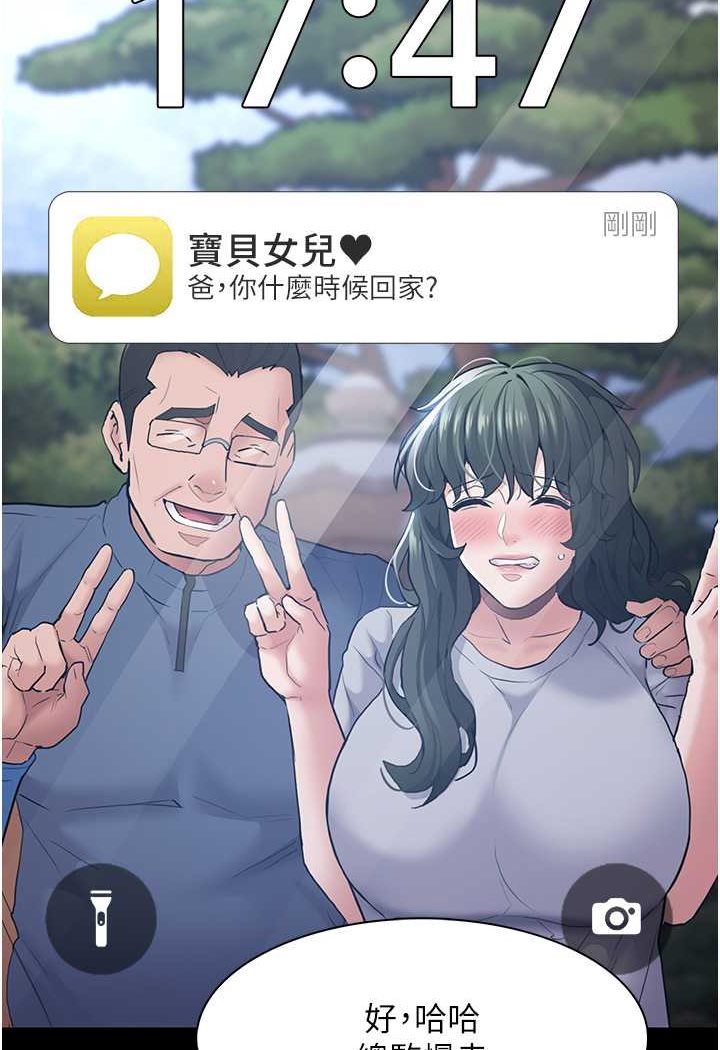 痴汉成瘾第71話-欲求不滿的巨乳傻妹