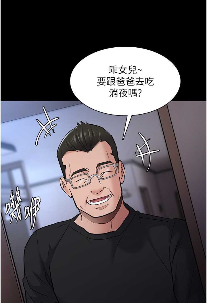 痴汉成瘾第71話-欲求不滿的巨乳傻妹
