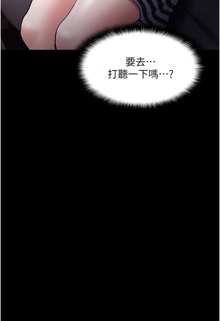痴汉成瘾第71話-欲求不滿的巨乳傻妹