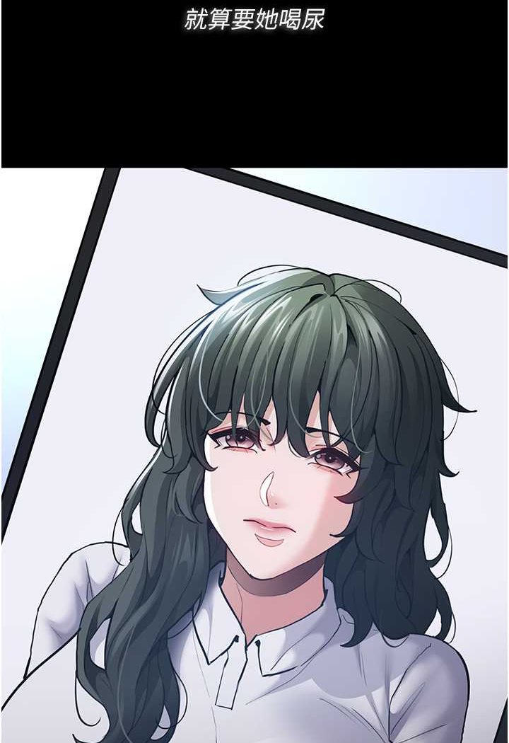 痴汉成瘾第71話-欲求不滿的巨乳傻妹