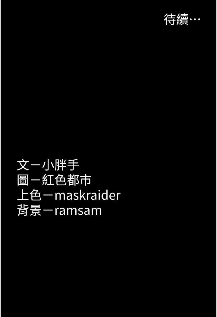 痴汉成瘾第71話-欲求不滿的巨乳傻妹
