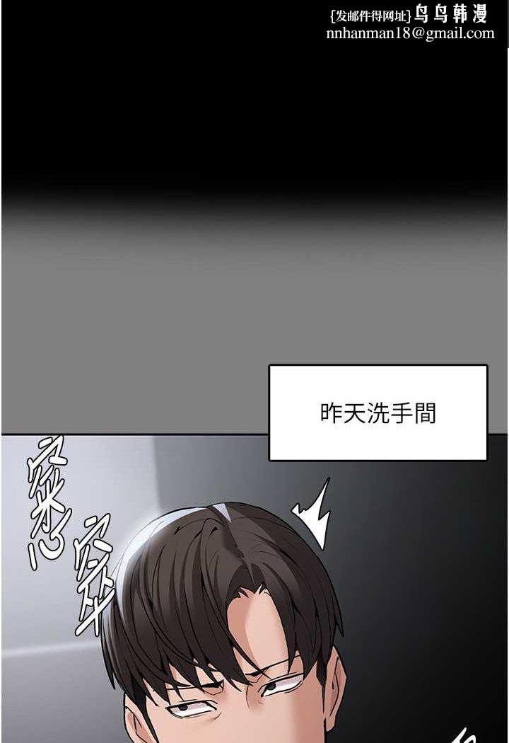 痴汉成瘾第72話-想體驗真正的高潮嗎?