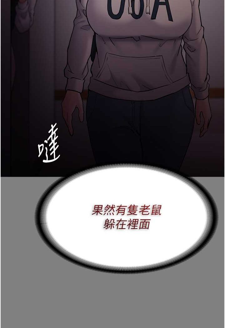 痴汉成瘾第72話-想體驗真正的高潮嗎?