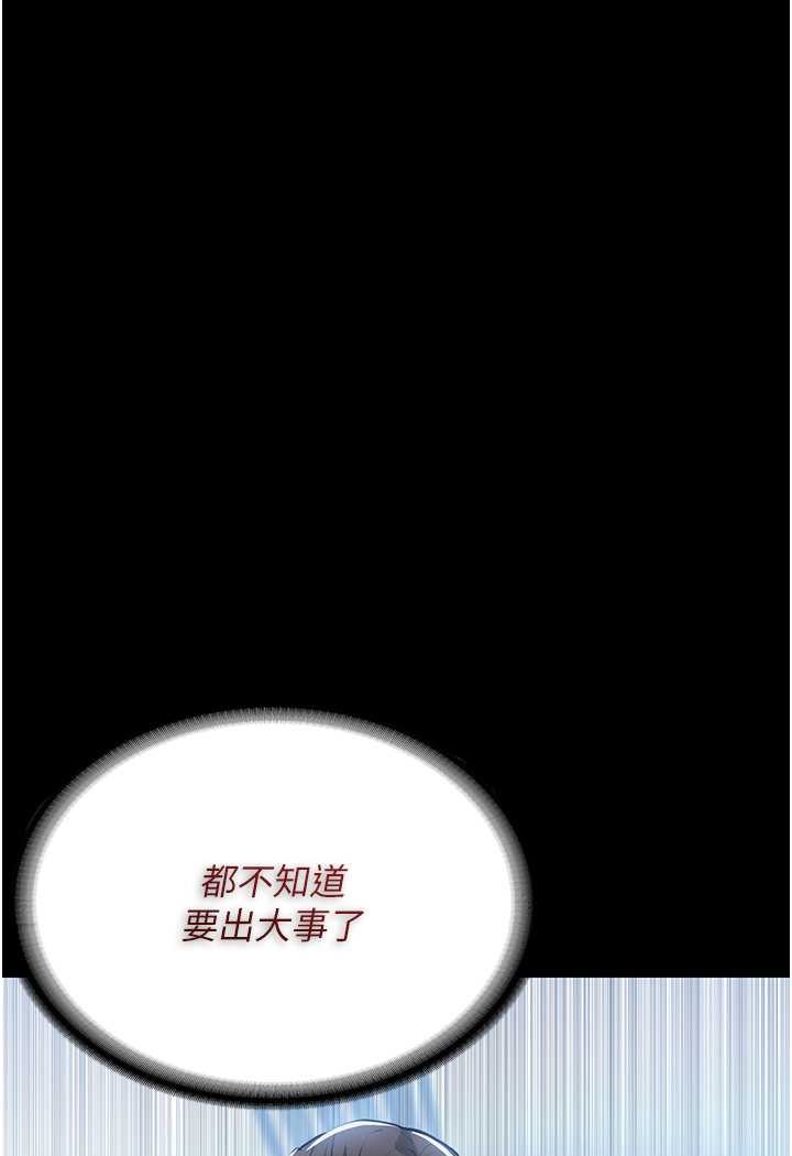 痴汉成瘾第72話-想體驗真正的高潮嗎?