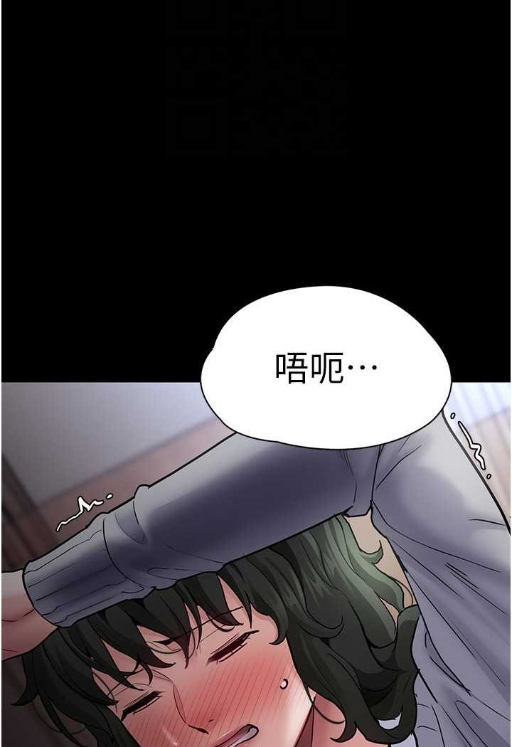 痴汉成瘾第72話-想體驗真正的高潮嗎?
