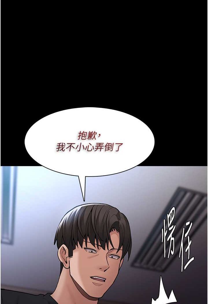 痴汉成瘾第72話-想體驗真正的高潮嗎?