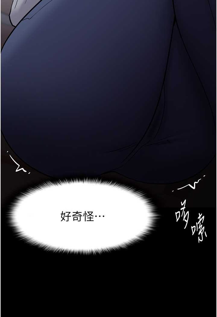 痴汉成瘾第72話-想體驗真正的高潮嗎?