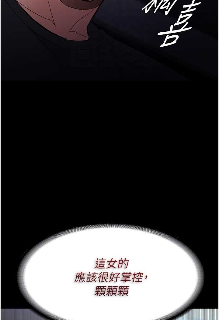 痴汉成瘾第72話-想體驗真正的高潮嗎?