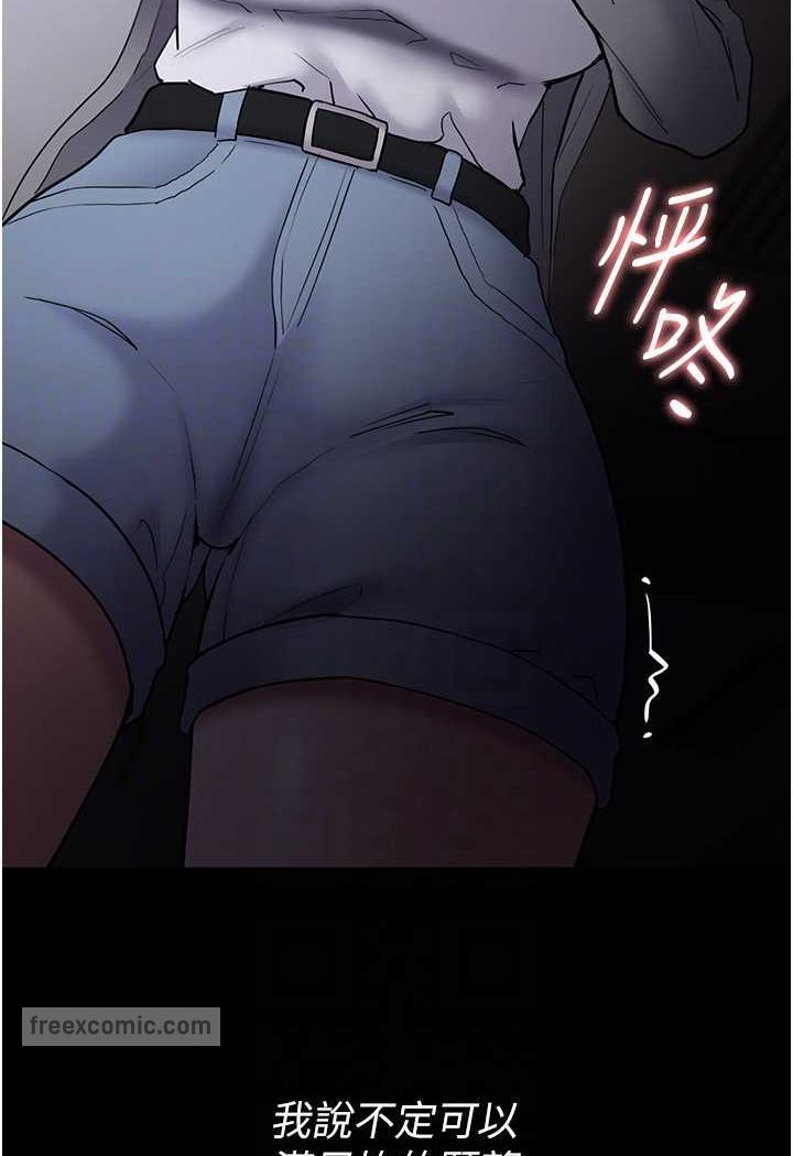 痴汉成瘾第72話-想體驗真正的高潮嗎?