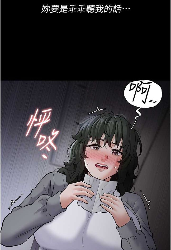 痴汉成瘾第72話-想體驗真正的高潮嗎?