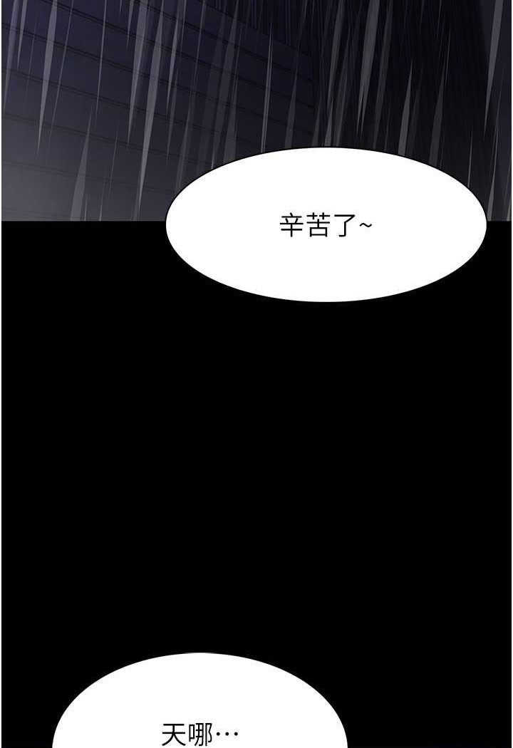 痴汉成瘾第72話-想體驗真正的高潮嗎?