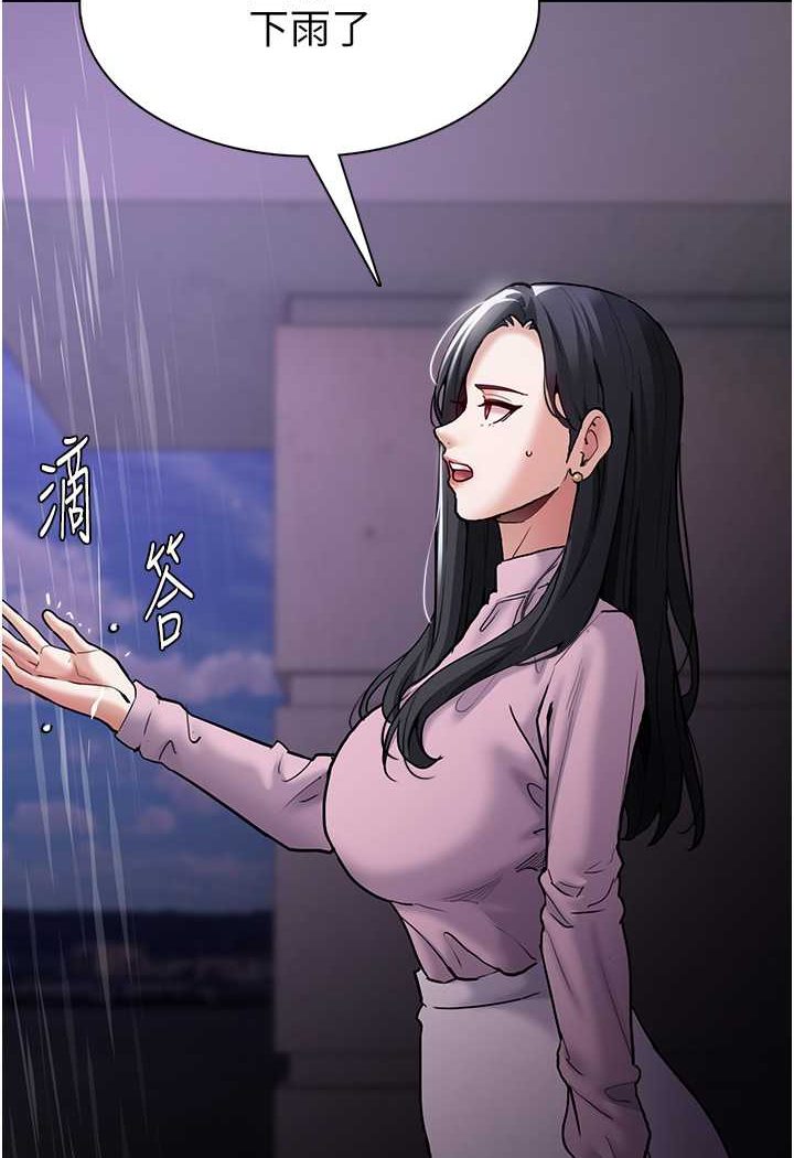 痴汉成瘾第72話-想體驗真正的高潮嗎?