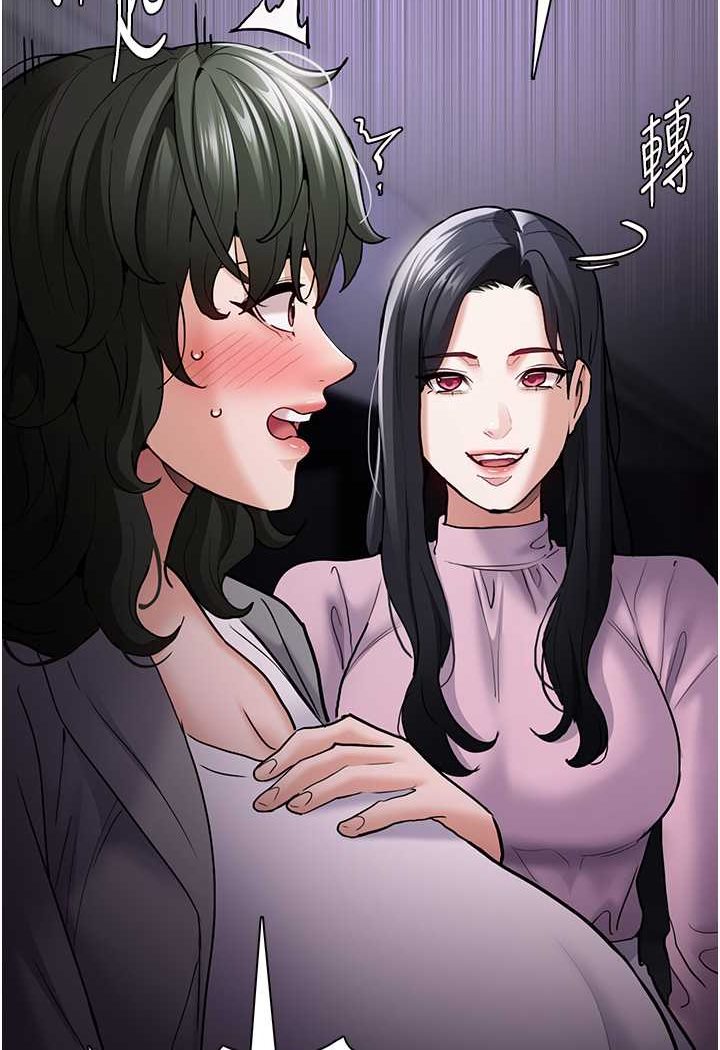 痴汉成瘾第72話-想體驗真正的高潮嗎?