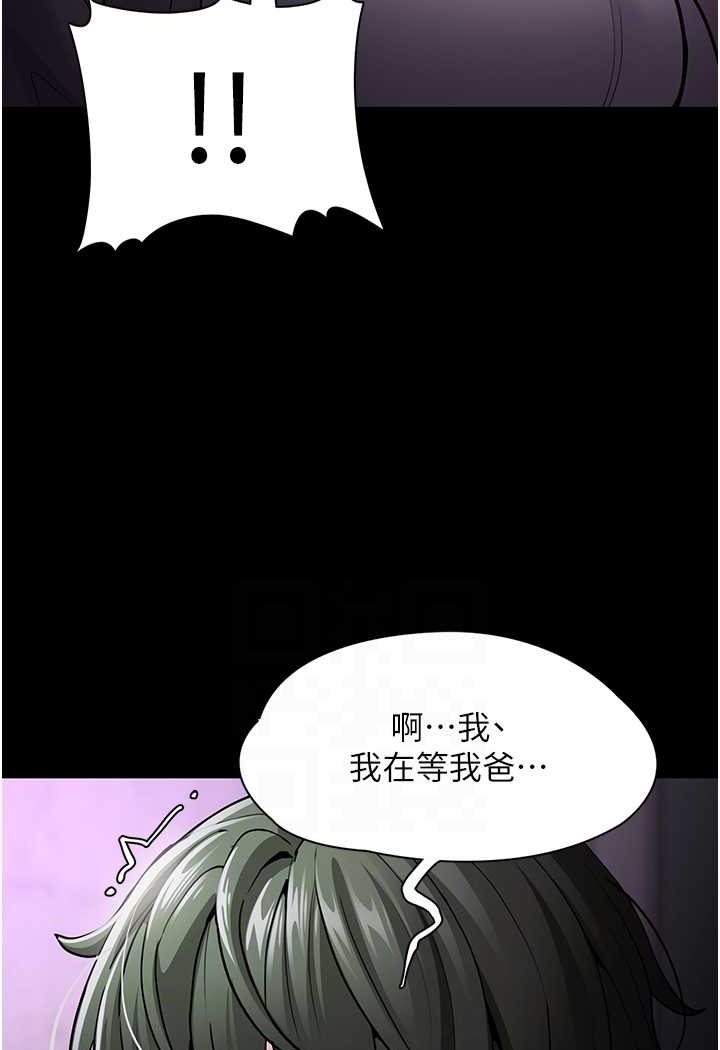 痴汉成瘾第72話-想體驗真正的高潮嗎?