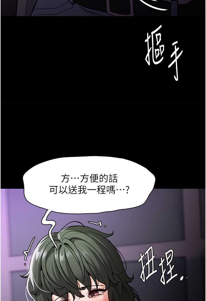 痴汉成瘾第72話-想體驗真正的高潮嗎?