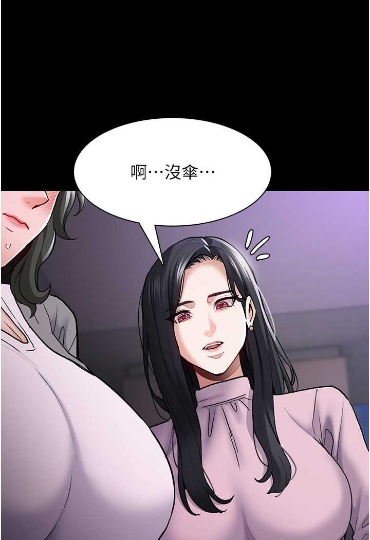 痴汉成瘾第72話-想體驗真正的高潮嗎?