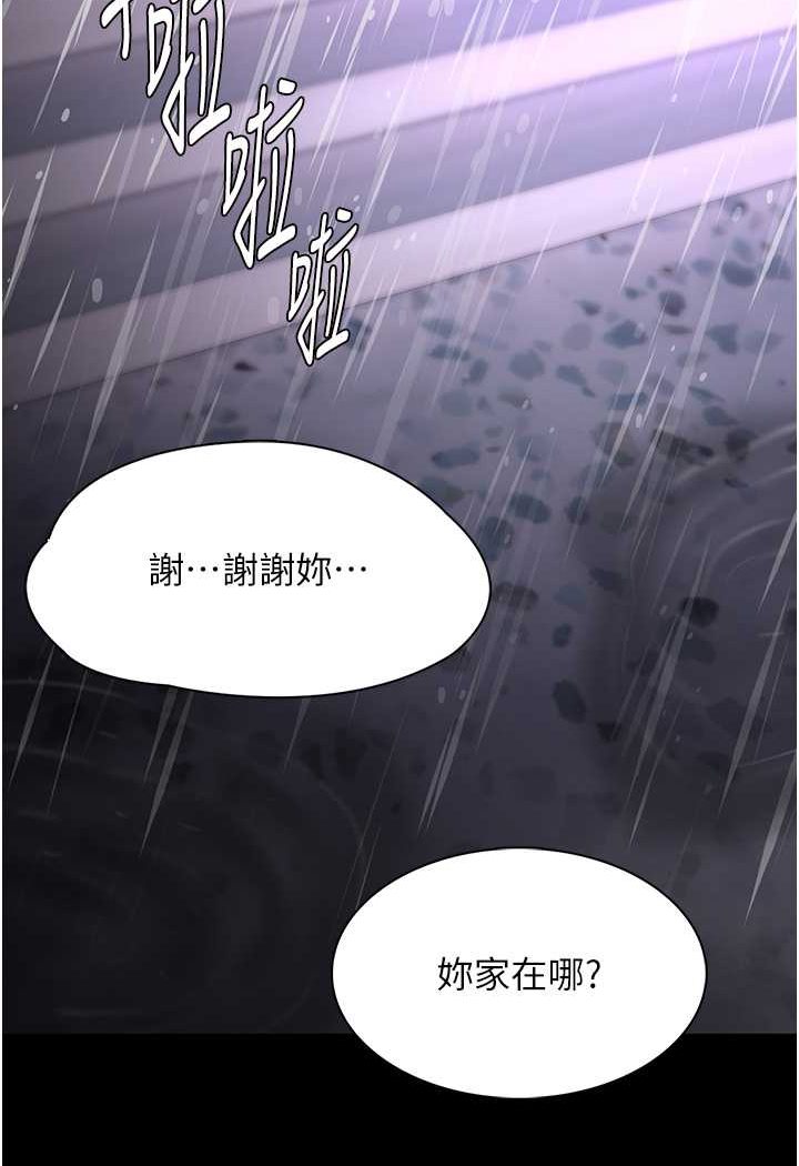 痴汉成瘾第72話-想體驗真正的高潮嗎?