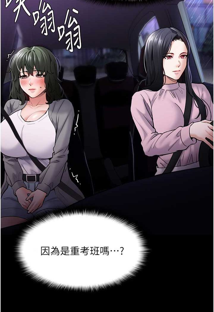 痴汉成瘾第72話-想體驗真正的高潮嗎?