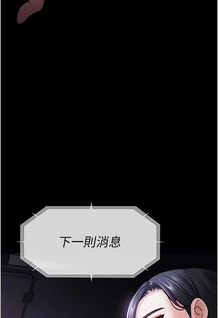 痴汉成瘾第72話-想體驗真正的高潮嗎?