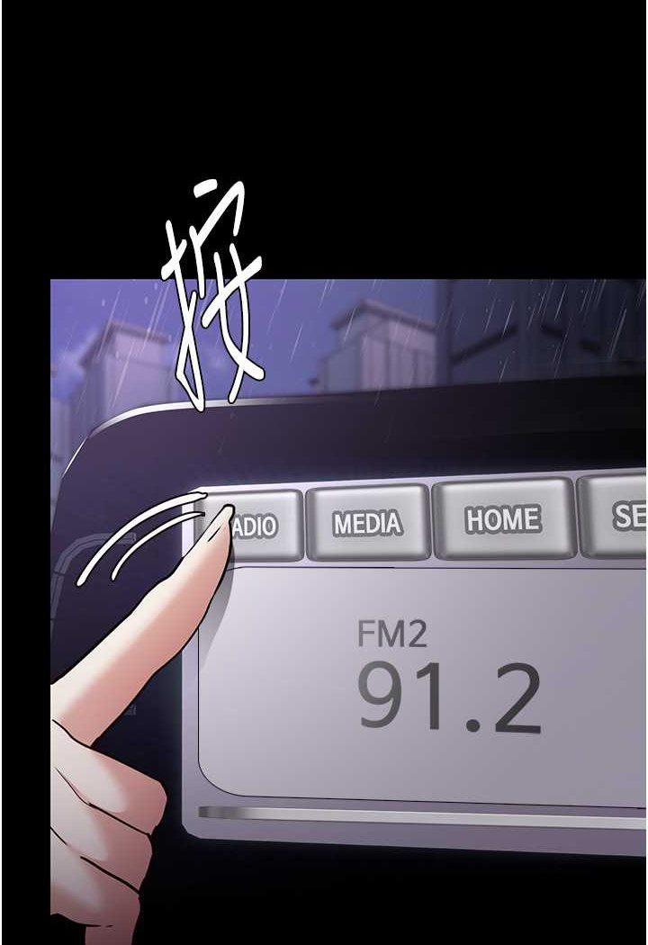 痴汉成瘾第72話-想體驗真正的高潮嗎?