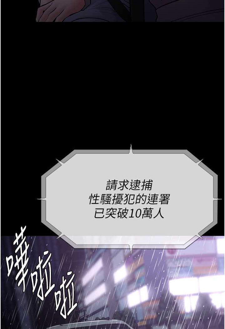 痴汉成瘾第72話-想體驗真正的高潮嗎?