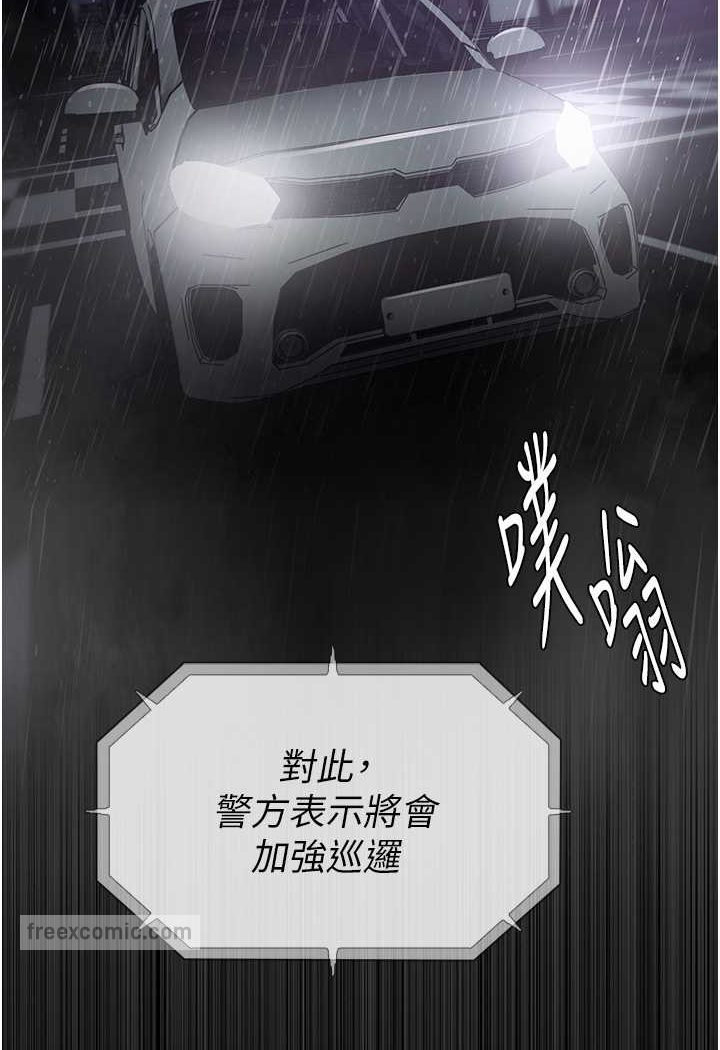 痴汉成瘾第72話-想體驗真正的高潮嗎?