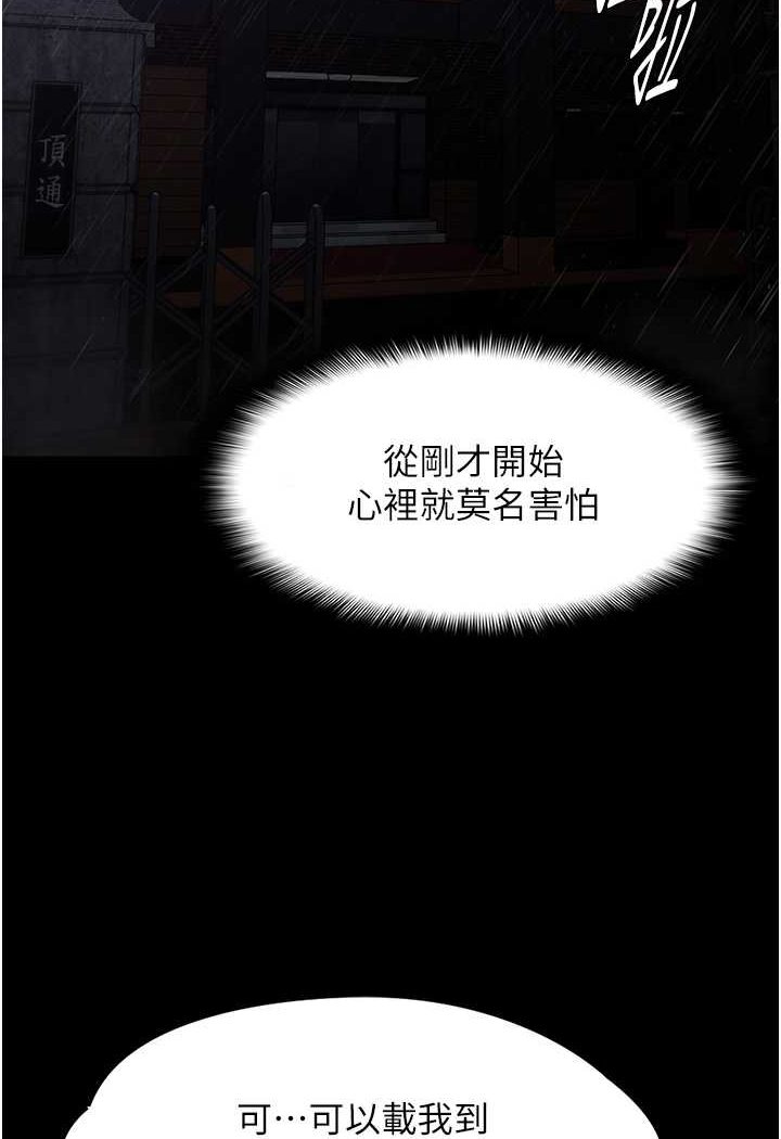 痴汉成瘾第72話-想體驗真正的高潮嗎?