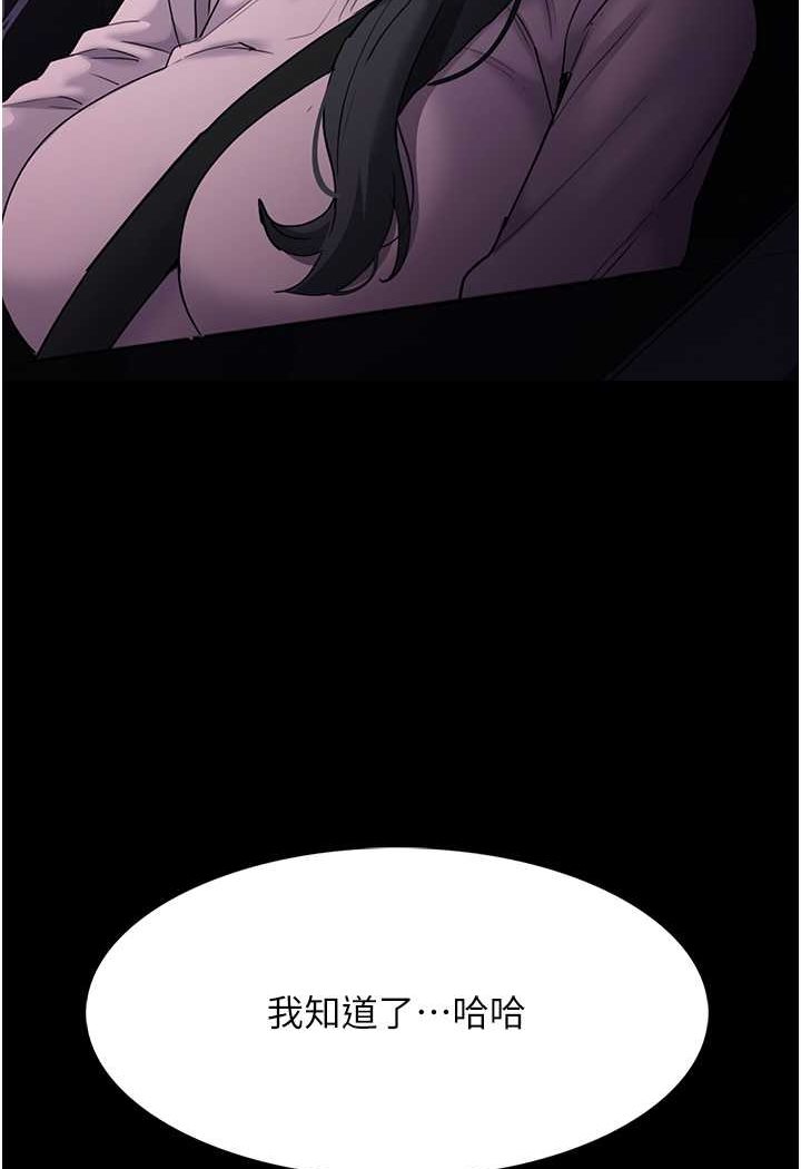 癡漢成癮第72話-想體驗真正的高潮嗎?