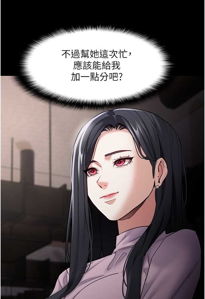痴汉成瘾第72話-想體驗真正的高潮嗎?
