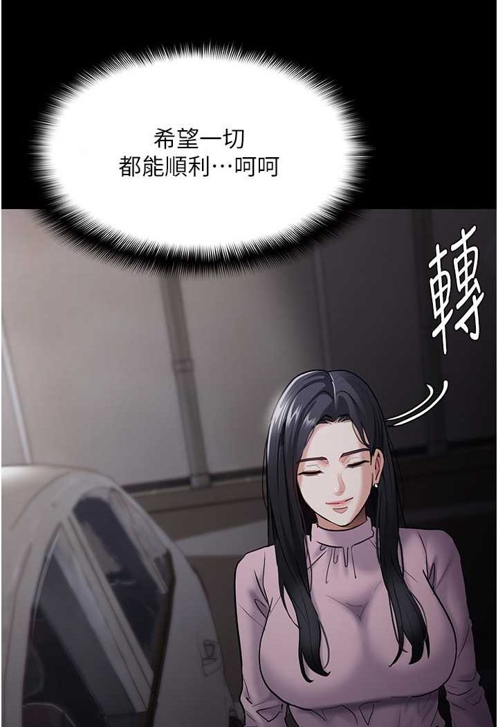 痴汉成瘾第72話-想體驗真正的高潮嗎?