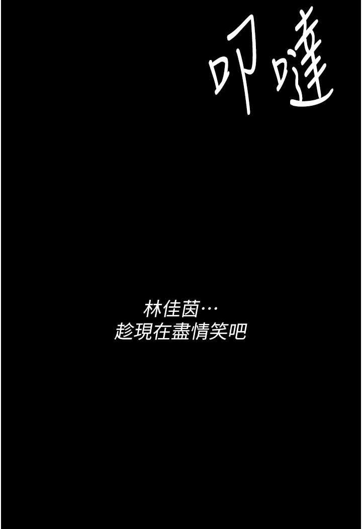 痴汉成瘾第72話-想體驗真正的高潮嗎?