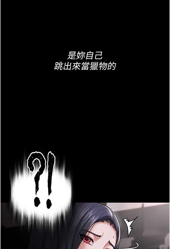 痴汉成瘾第72話-想體驗真正的高潮嗎?