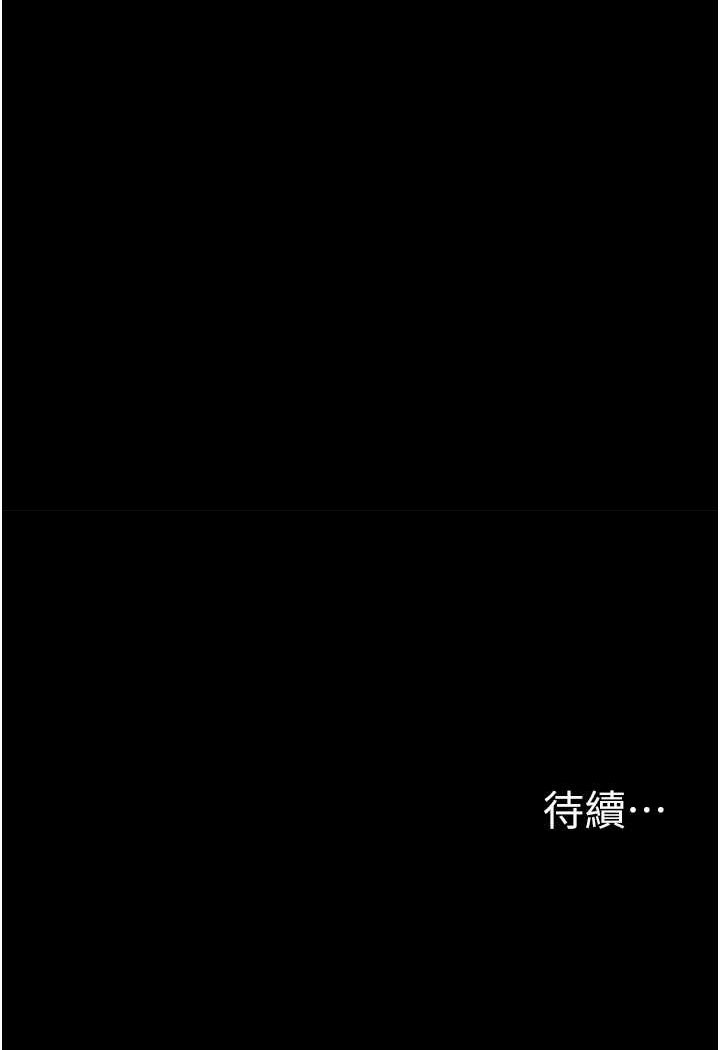 痴汉成瘾第72話-想體驗真正的高潮嗎?